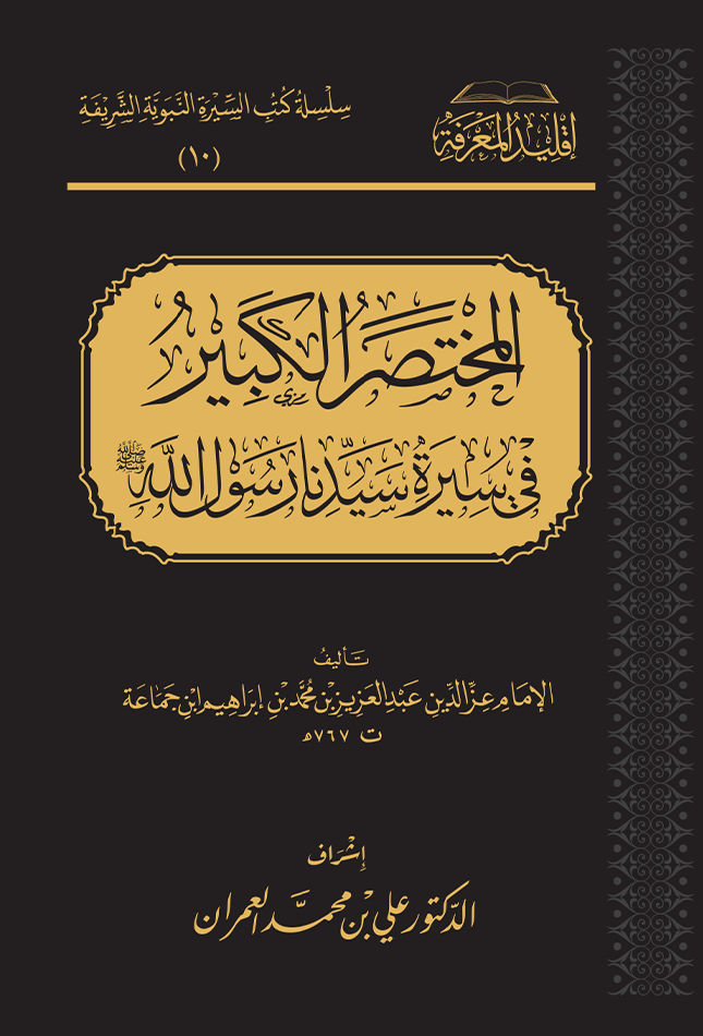 أخطاء في العقيدة