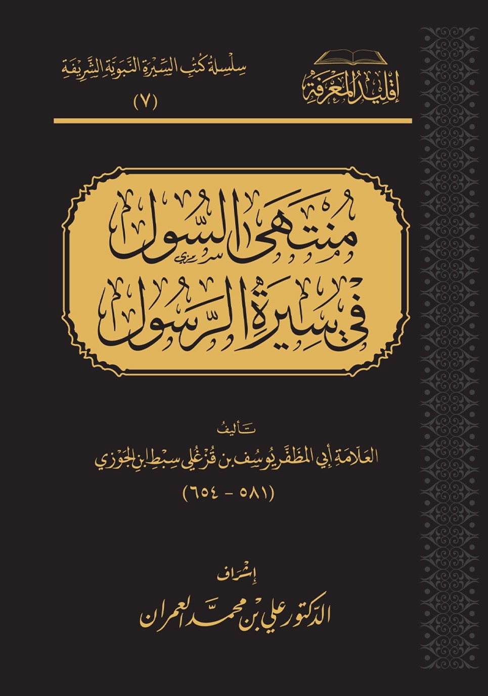 معادلات الحياة